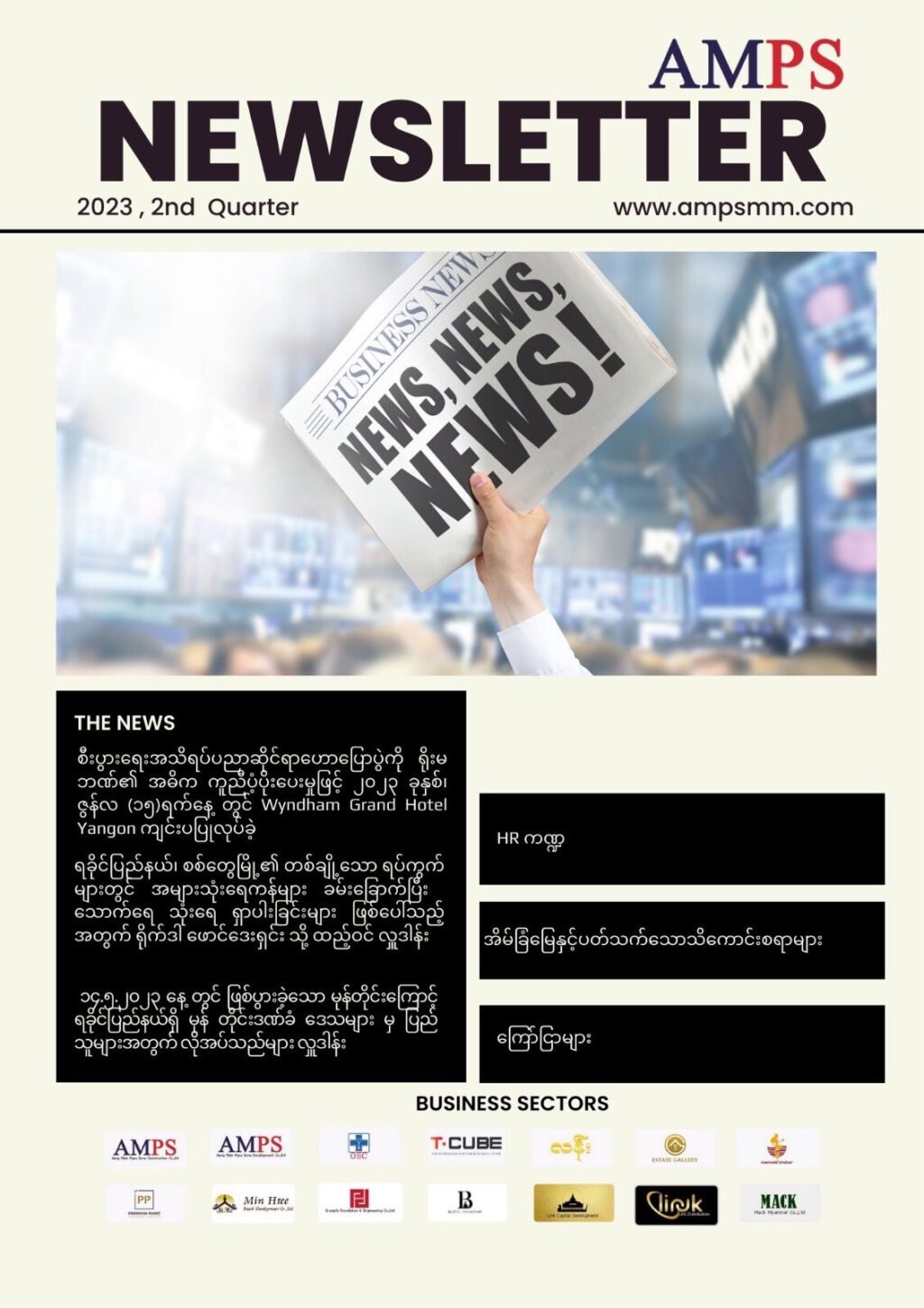 Newsletters (2nd Quarter) For 2023
